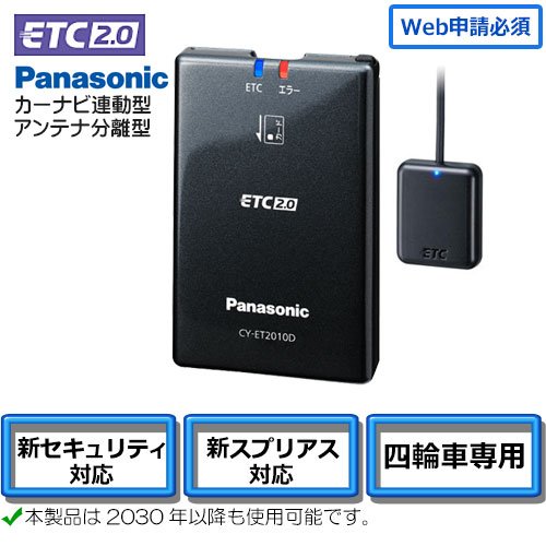 Panasonic CY-ET2010D