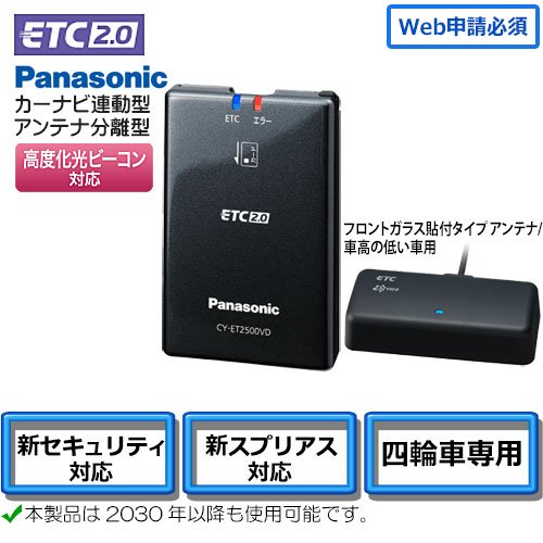 Panasonic CY-ET2500VD