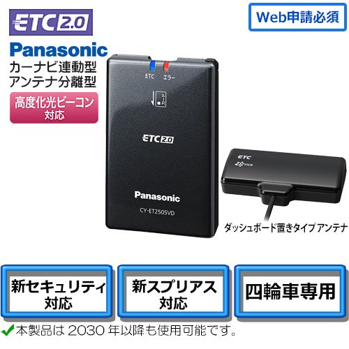 Panasonic CY-ET2505VD