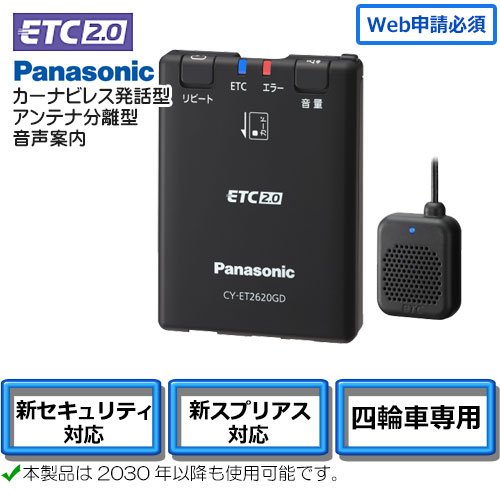 Panasonic CY-ET2620GD