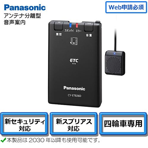 Panasonic CY-ET926D