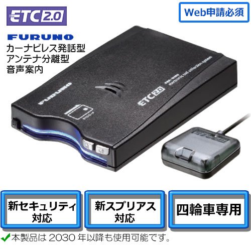 古野電気 FNK-M100