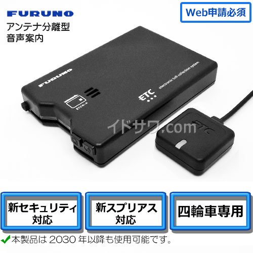 古野電気 FNK-M17