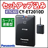 Panasonic CY-ET2010D