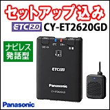 Panasonic CY-ET2620GD