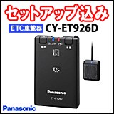Panasonic CY-ET926D