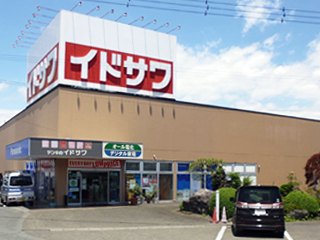 群馬県富岡市内匠にある「デンキのイドサワ」の店舗外観